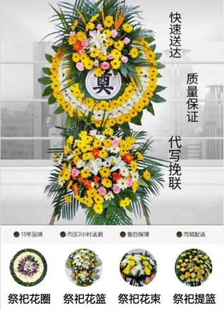 福建泉州石狮市湖滨街道曾坑社区花圈代送